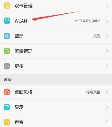 华为ip地址怎么设置方法图标
