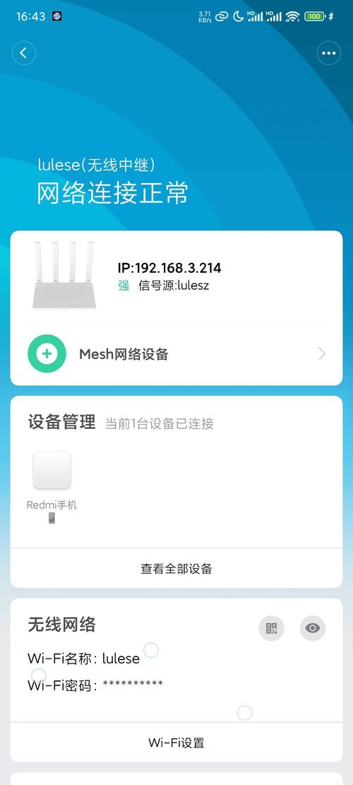 小米路由器怎么当中继器使用