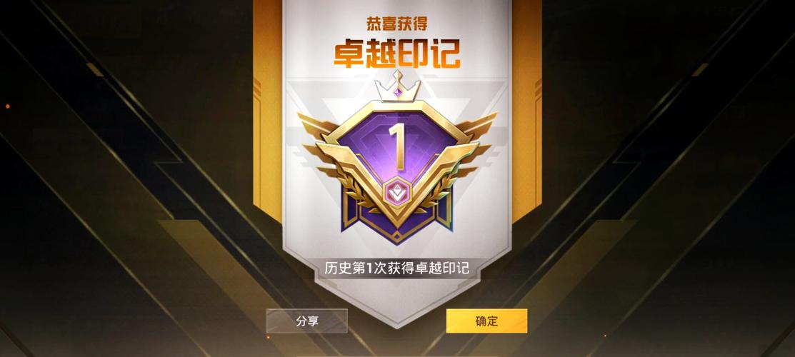 和平精英标点位置怎么显示