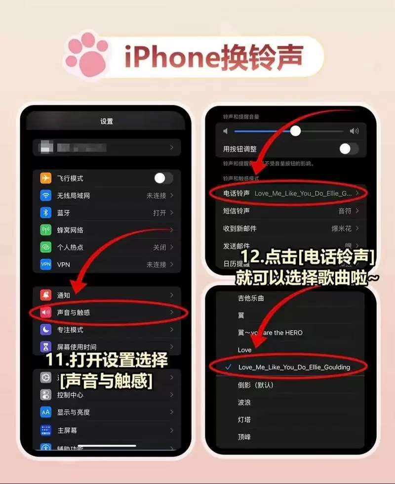 苹果侧键怎么调节铃声