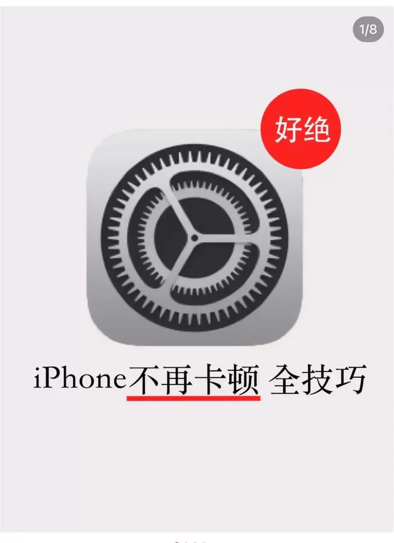 手机卡顿乱跳怎么办图标