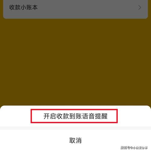 微信红包来了语音提醒免费旧版安卓