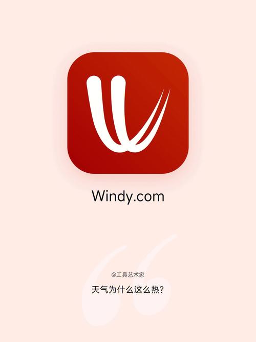 windyty最新版本