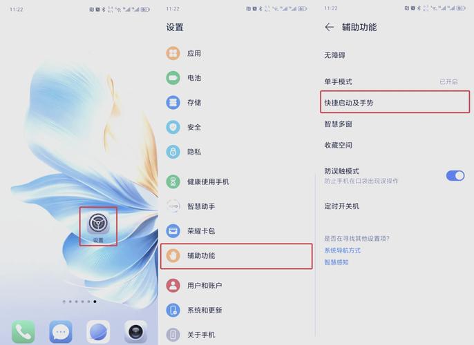 荣耀全屏模式怎么设置图标