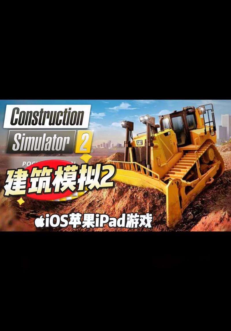 模拟建造2无限金币版下载图标