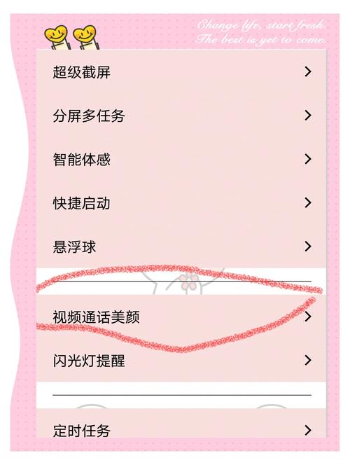 vivo手机直播怎么开美颜图标