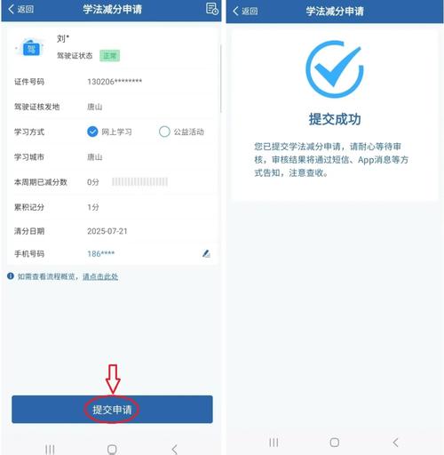 学法减分怎么实人认证图标