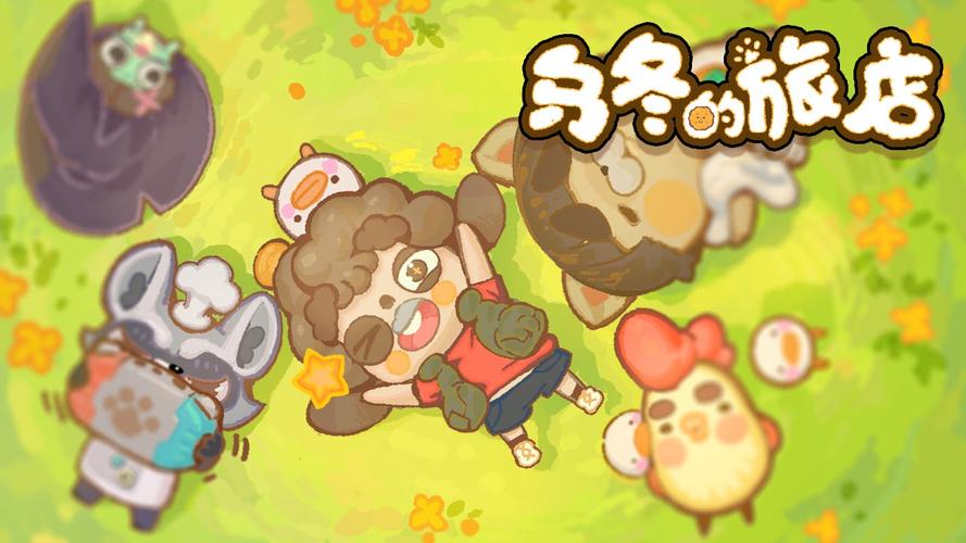 乌冬的旅店无限版怎么下载