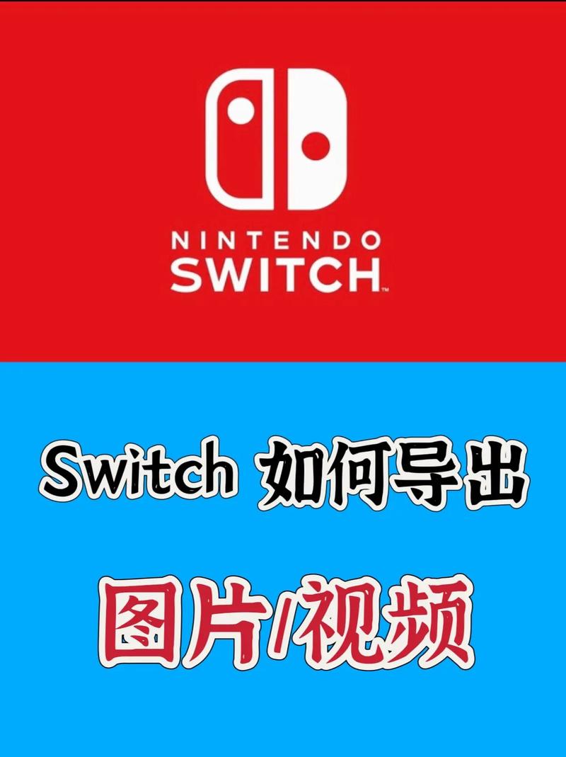 怎么用模拟器玩switch游戏图标
