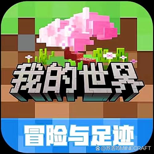 我的世界中国版正式版图标