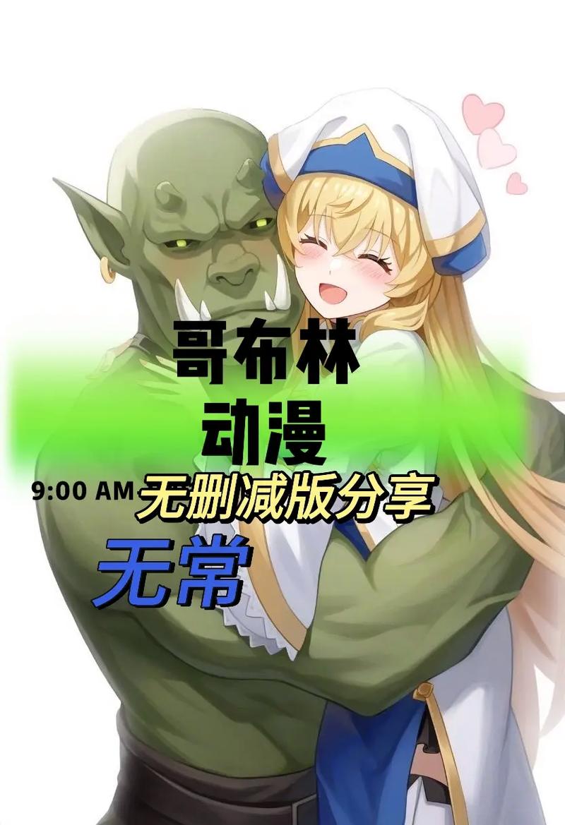 哥布林之王0.9安卓汉化版