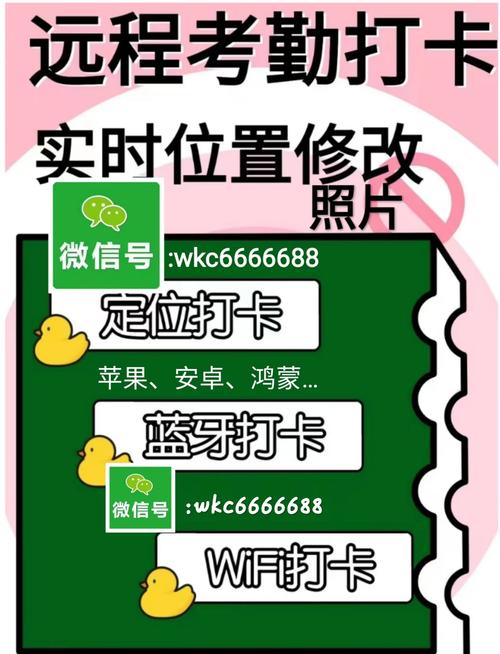 在矫通打卡定位修改图标