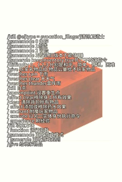 我的世界命令方块获得经验的指令