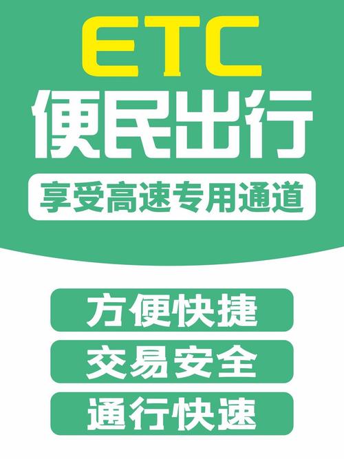 用etc走人工通道怎么付费图标