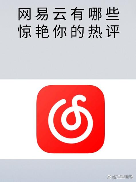 网易云为什么没有恋人关系图标