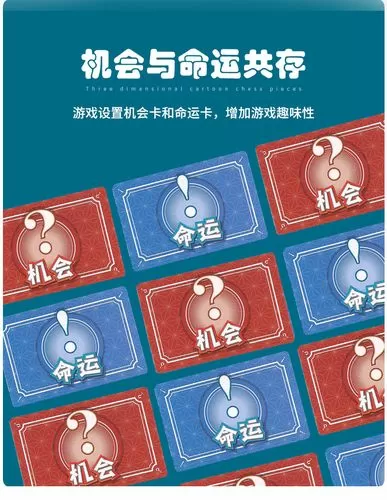大富翁机会卡图标