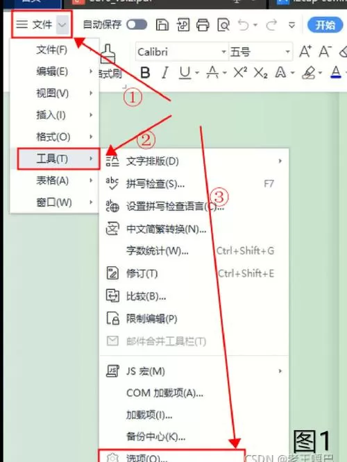 wps怎么取消自动保存