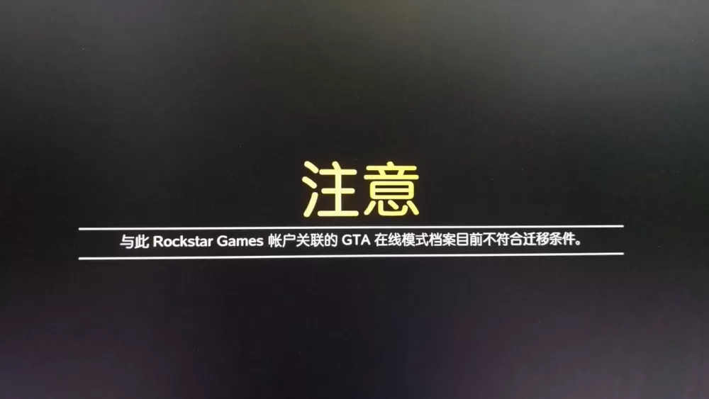 gta线上邀请别人被屏蔽