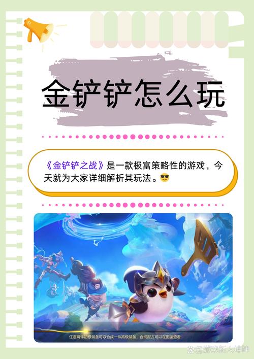 金铲铲怎么更改快捷语音