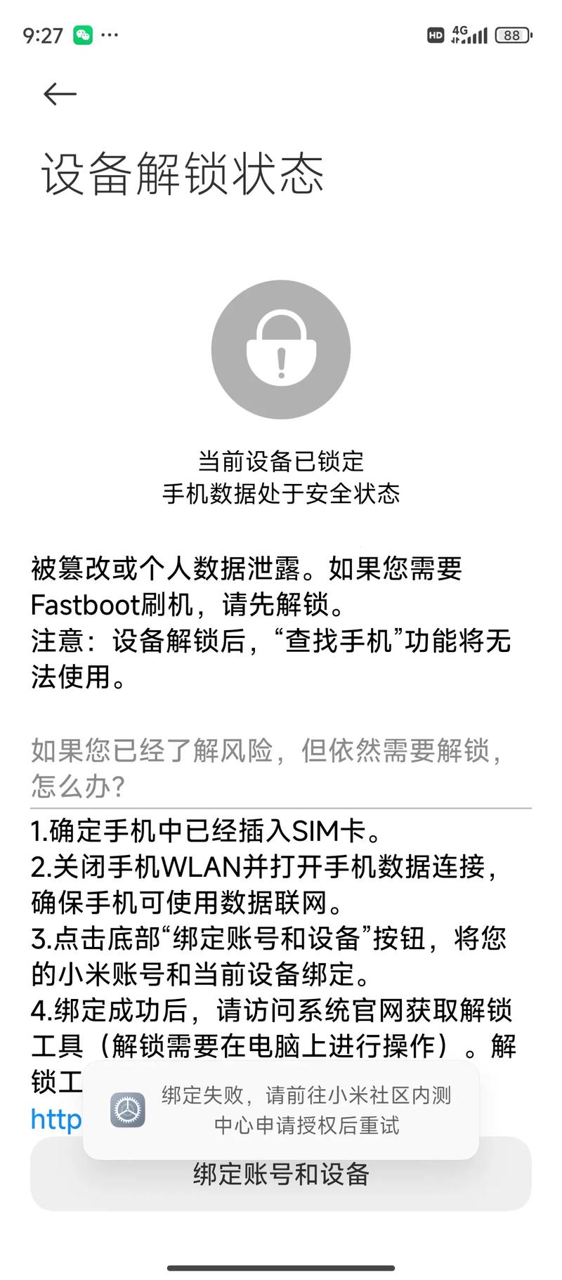 大牛助手闪退怎么解决