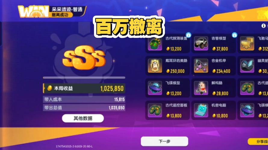 香肠派对摸金模式大金刷新点
