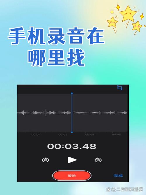 手机互传的录音在哪里图标