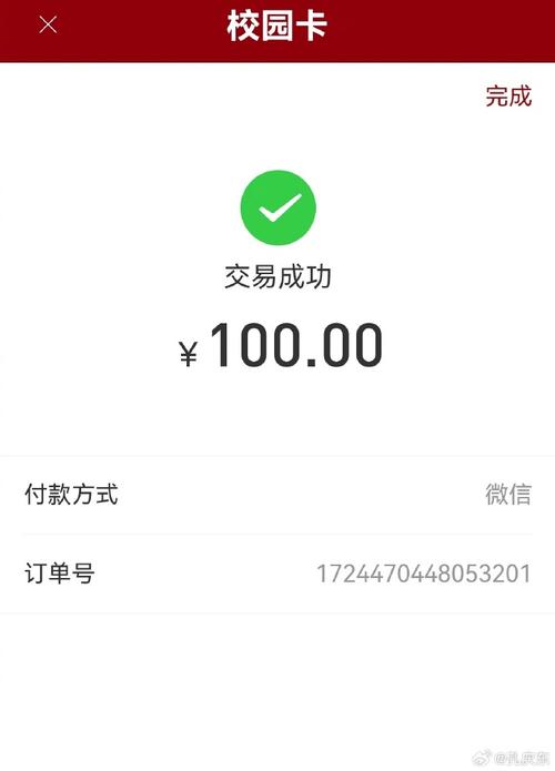 微信种菜领红包
