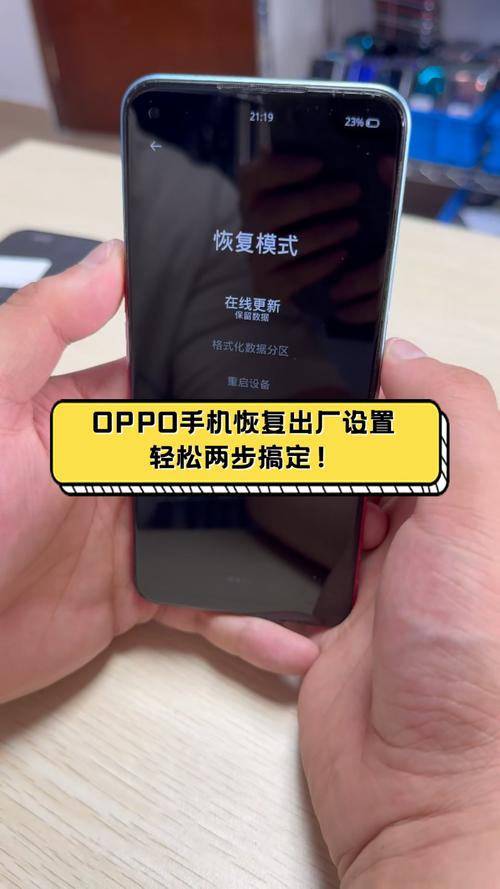 OPPO锁了怎么恢复出厂设置图标