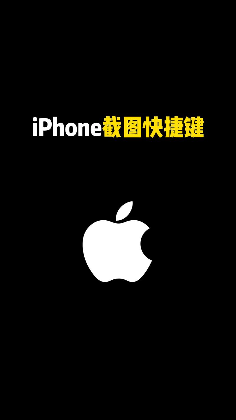 iphone快捷截屏图标