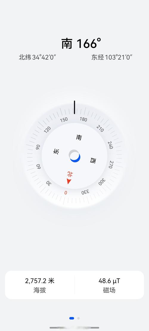 手机桌面悬浮指南针