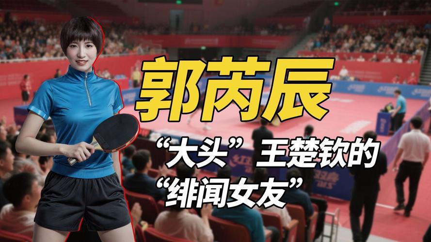 郭芮辰王楚钦图标