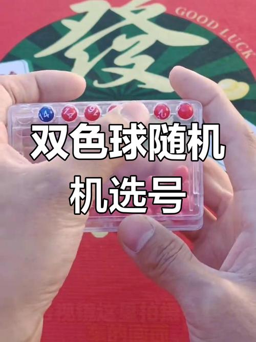 双色球专业分析选号器老版本图标