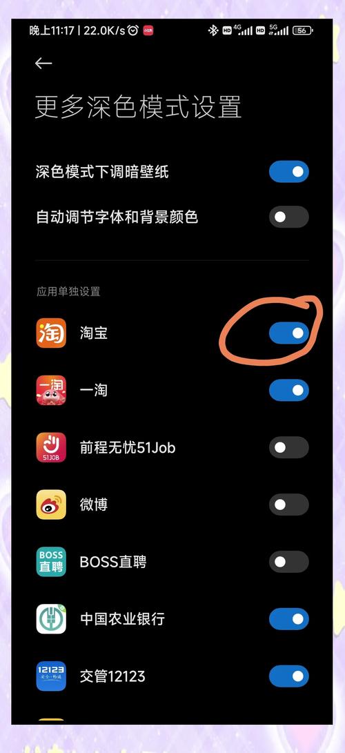 米读极速版怎么设置夜间模式图标