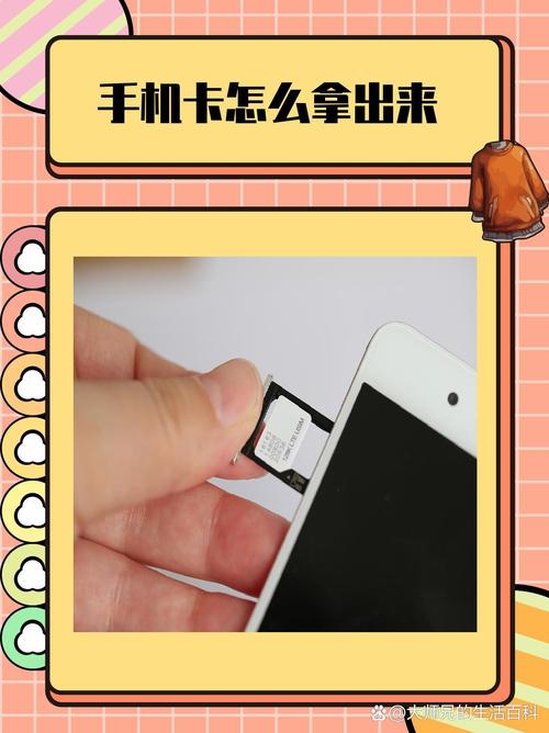 手机如何取卡图标