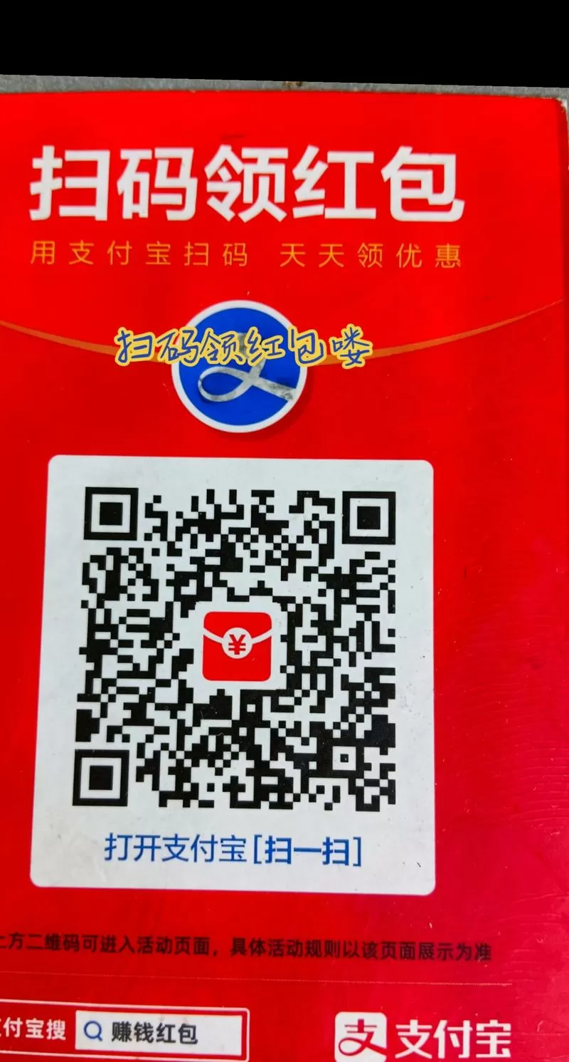 自己支付宝红包码在哪图标