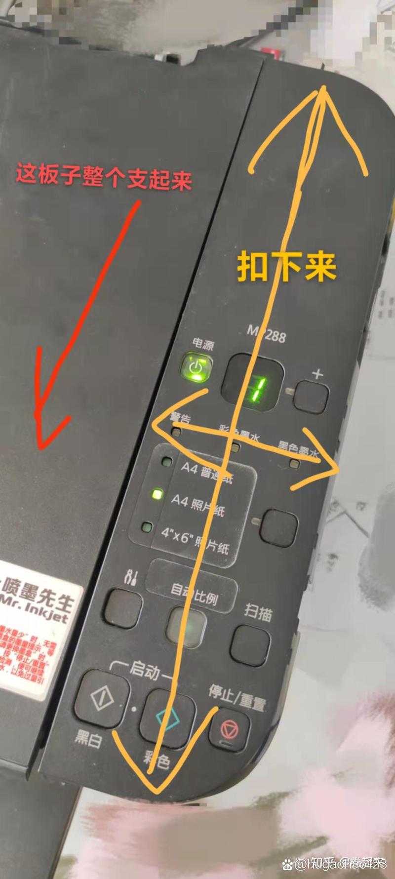 佳能mp288深度清洗按键