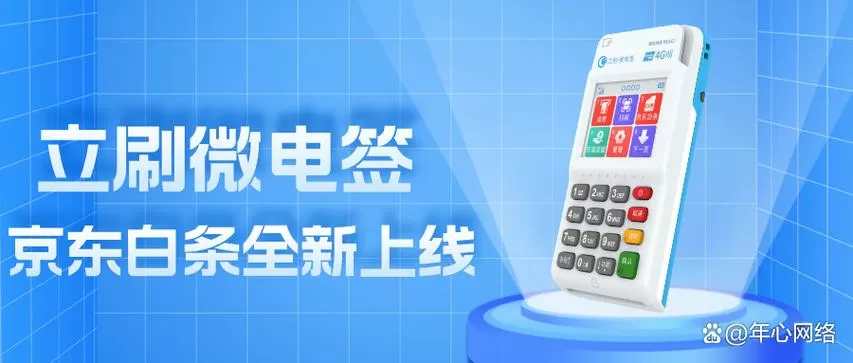 pos机超电子围栏怎么办图标