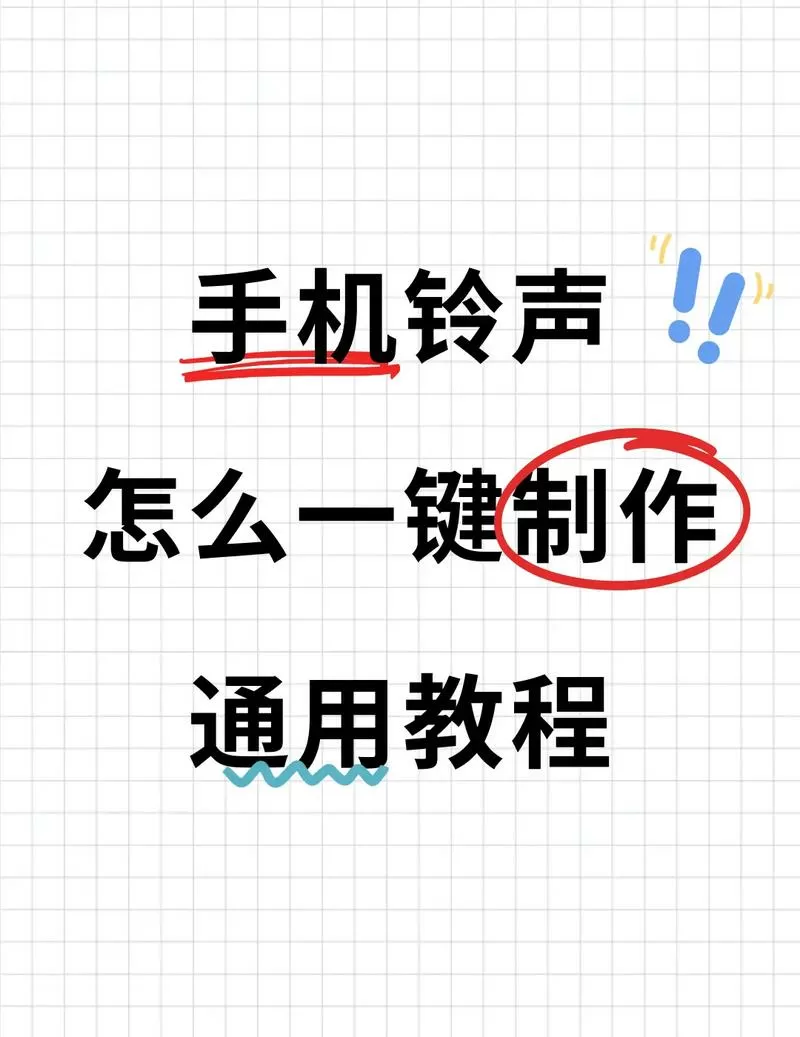 苹果怎么把闹钟铃声换歌曲图标