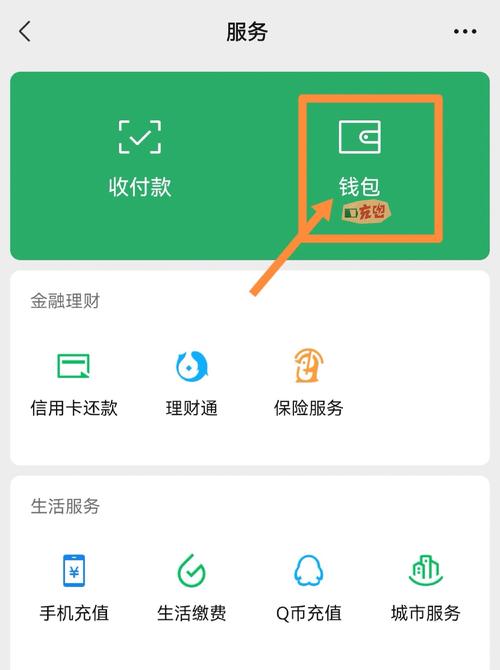 怎么删除微信零钱明细记录