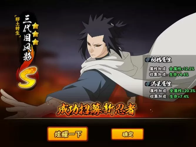 三代风影