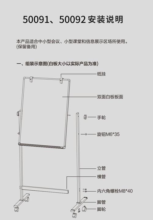 得力白板安装教程图标