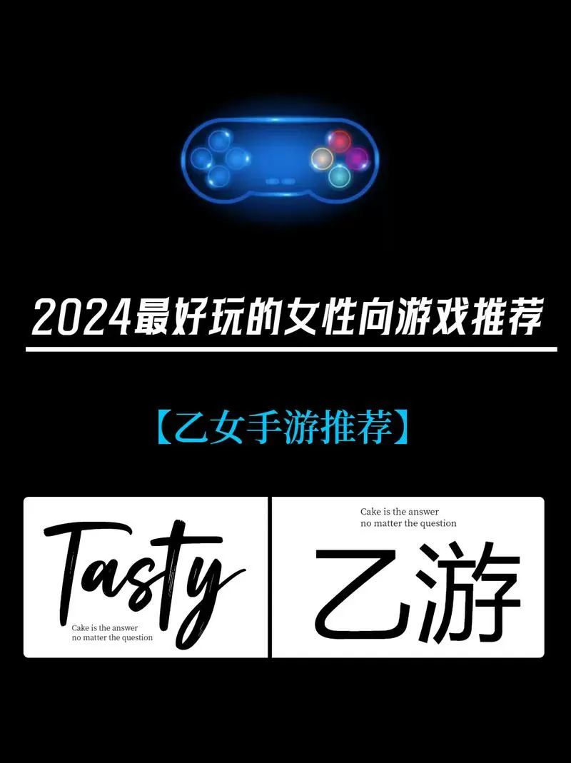 女生找你打游戏是喜欢你吗图标