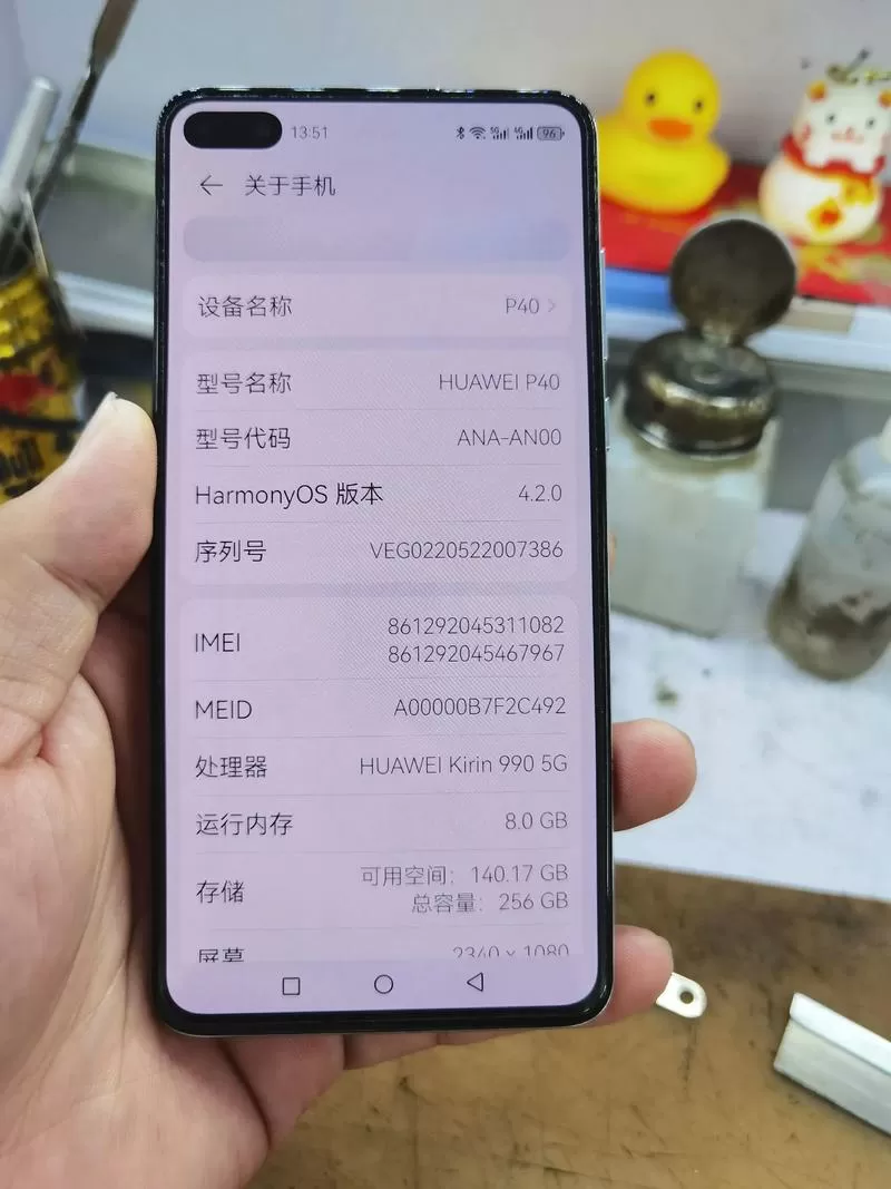 手机黑科技代码华为版