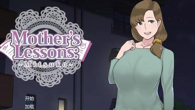 妈妈课堂律子汉化下载