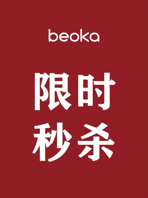 秒杀时间悬浮窗图标