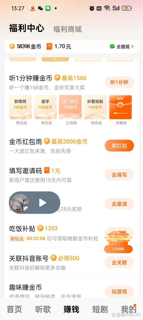 番茄畅听