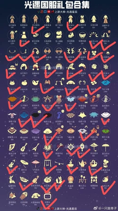 sky光遇脚本辅助器-免费白鸟