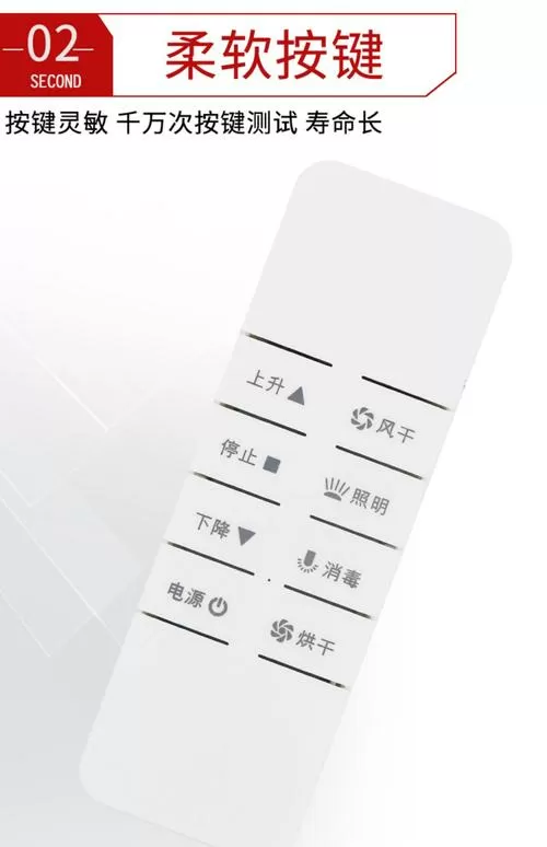 遥控晾衣架遥控灯亮但不工作图标