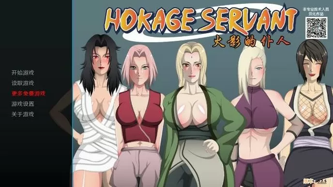 新火影的仆人手游012安卓版