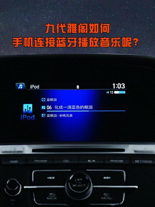 车载蓝牙总是请求配对怎么解决